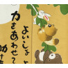 Japanese noren polyester curtain, TANUKI KABU