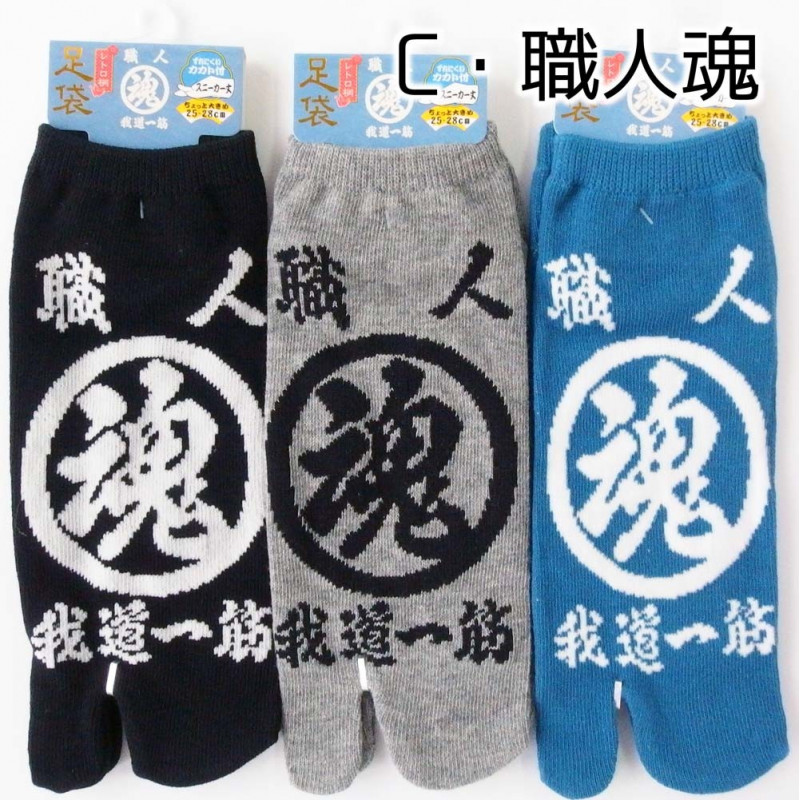 Japanese tabi cotton socks with Japanese acronym pattern, TOJIGO, color of your choice, 25 - 28 cm