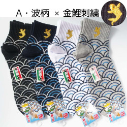 Japanese cotton socks with wave pattern with golden carp embroidery, BAKUZEN GORUDENKAPU, color of your choice, 25-27 cm