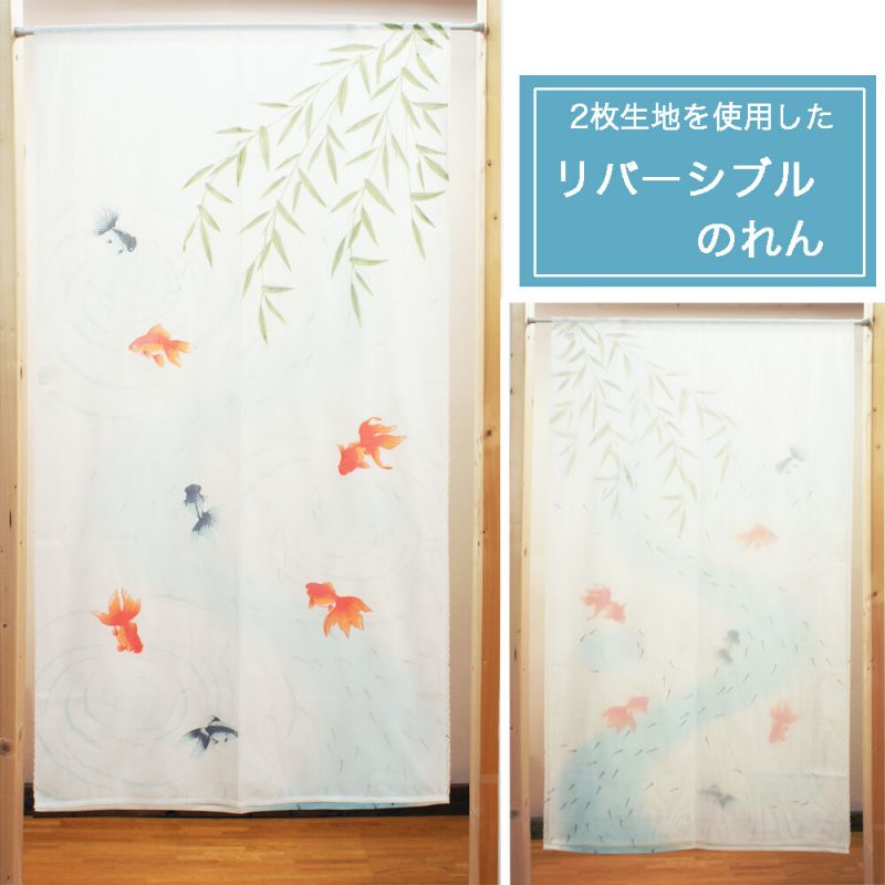 Japanese Noren polyester curtain, KINGYO