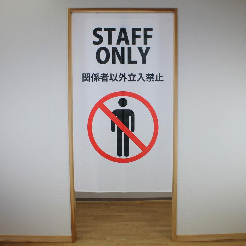 Cortina japonesa noren en poliéster, STAFF ONLY