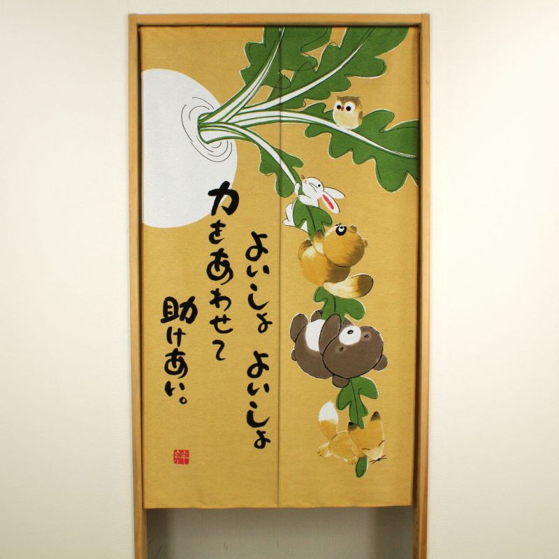 Japanese noren curtain in 2-panel polyester, 85 x 150 cm, the giant turnip, KYODAINA KABU