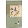 Green Japanese Noren Curtain, Polyester, 85 x 150 cm, Playing Cats, Nyandaka