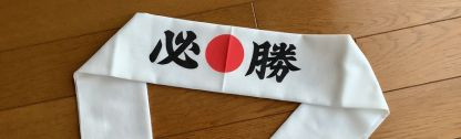 Headband - Hachimaki